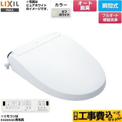 LIXIL New PASSO パッソ 温水洗浄便座 CW-EA22AQA-BN8 工事費込