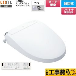 LIXIL New PASSO パッソ 温水洗浄便座 CW-EA22AQC-BB7 工事費込