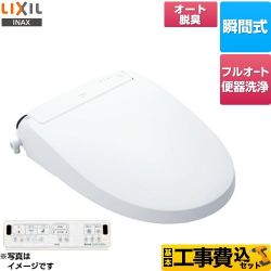 LIXIL New PASSO パッソ 温水洗浄便座 CW-EA22AQC-BW1 工事費込