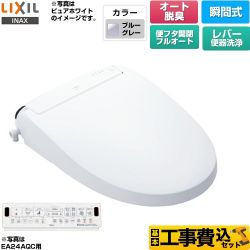 LIXIL New PASSO パッソ 温水洗浄便座 CW-EA24A-BB7 工事費込