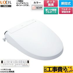 LIXIL New PASSO パッソ 温水洗浄便座 CW-EA24AQA-LR8 工事費込