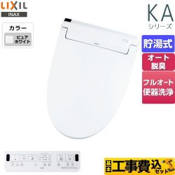 LIXIL KAシリーズ　シャワートイレ 温水洗浄便座 CW-KA32QB-BW1 工事セット