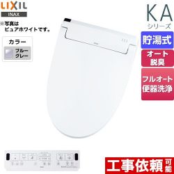 LIXIL KAシリーズ　シャワートイレ 温水洗浄便座 CW-KA32QC-BB7