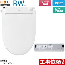 LIXIL RWシリーズ 脱臭付きタイプ 温水洗浄便座 CW-RWA20A-BW1