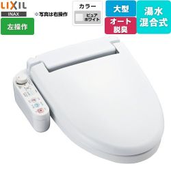 LIXIL ホテル向け シャワートイレUシリーズ 防湿温水洗浄便座 CW-U121L-NE-BW1