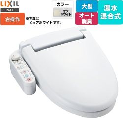 LIXIL ホテル向け シャワートイレUシリーズ 防湿温水洗浄便座 CW-U121R-NE-BN8