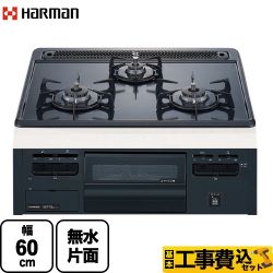 ハーマン メタルトップ ビルトインガスコンロ DG32T2VQ1-LPG 工事セット