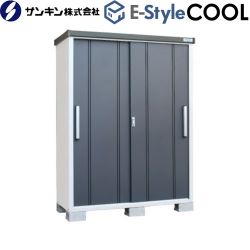 サンキン E-Styleシリーズ COOL イースタイル クール 物置 EC-1575-GK