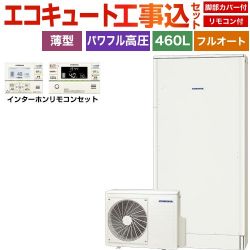 コロナ 薄型・省スペースタイプ エコキュート CHP-E462AZ1＋RBP-GAD1-S 工事費込