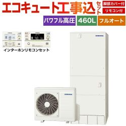 コロナ プレミアムエコキュート エコキュート CHP-HXE46AZ1＋RBP-GAD1-S 工事費込