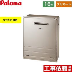 パロマ ガス給湯器 FH-1613FAR-LPG