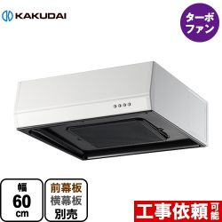 カクダイ レンジフード 浅型 レンジフード FJ-BFR1E601W