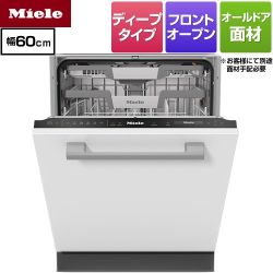 ミーレ オールドア材取付専用タイプ（SCVi AutoDos） 海外製食器洗い乾燥機 G-7654-C-SCV-I-OS