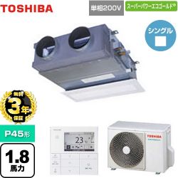 日本キヤリア（旧東芝） スーパーパワーエコゴールド 業務用エアコン GBSA04513JMUB