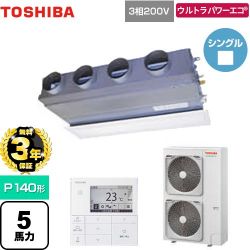 日本キヤリア（旧東芝） ウルトラパワーエコ 業務用エアコン GBXA14013MUB