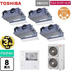 日本キヤリア（旧東芝） ウルトラパワーエコ 業務用エアコン GBXF22413MUB