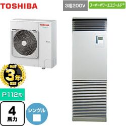 日本キヤリア（旧東芝） スーパーパワーエコゴールド 業務用エアコン GFSA11214BU