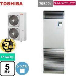 日本キヤリア（旧東芝） ウルトラパワーエコ 業務用エアコン GFXA14013BU