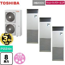 日本キヤリア（旧東芝） ウルトラパワーエコ 業務用エアコン GFXC22413BU