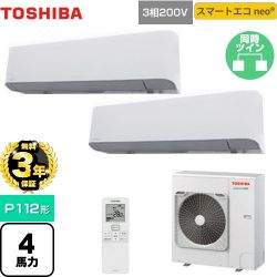 東芝 スマートエコneo 業務用エアコン GKEB11212XU