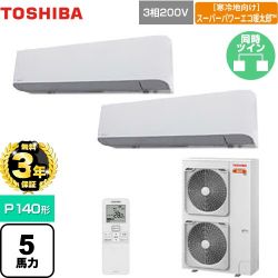 日本キヤリア（旧東芝） 寒冷地向け スーパーパワーエコ暖太郎 業務用エアコン GKHB14011XU