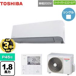 日本キヤリア（旧東芝） スーパーパワーエコゴールド 業務用エアコン GKSA04513JMUB