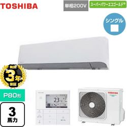 日本キヤリア（旧東芝） スーパーパワーエコゴールド 業務用エアコン GKSA08013JMUB