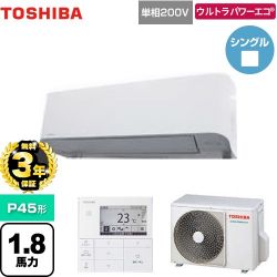 日本キヤリア（旧東芝） ウルトラパワーエコ 業務用エアコン GKXA04513JMUB