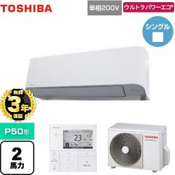 日本キヤリア（旧東芝） ウルトラパワーエコ 業務用エアコン GKXA05013JMUB