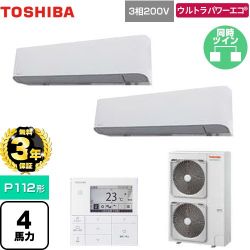 日本キヤリア（旧東芝） ウルトラパワーエコ 業務用エアコン GKXB11213MUB