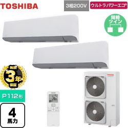 日本キヤリア（旧東芝） ウルトラパワーエコ 業務用エアコン GKXB11213XU