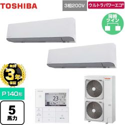 日本キヤリア（旧東芝） ウルトラパワーエコ 業務用エアコン GKXB14013MUB