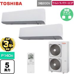 日本キヤリア（旧東芝） ウルトラパワーエコ 業務用エアコン GKXB14013XU