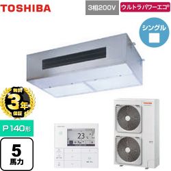 日本キヤリア（旧東芝） ウルトラパワーエコ 業務用エアコン GPXA14013MUB