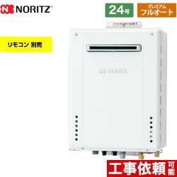 ノーリツ GT-70シリーズ ガス給湯器 ユコアGT GT-2470PAW-BL-LPG-20A