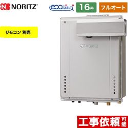 ノーリツ GT-C72シリーズ ガス給湯器 エコジョーズ ユコアGT GT-C1672AW-L-BL-13A-15A