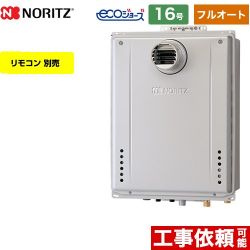 ノーリツ GT-C72シリーズ ガス給湯器 エコジョーズ ユコアGT GT-C1672AW-T-BL-LPG-15A