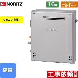 ノーリツ GT-C72シリーズ ガス給湯器 エコジョーズ ユコアGT GT-C1672PAR-BL-LPG-15A