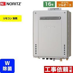 ノーリツ GT-C72シリーズ ガス給湯器 エコジョーズ ユコアGT GT-C1672PWAW-BL-13A-15A