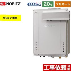 ノーリツ GT-C72シリーズ ガス給湯器 エコジョーズ ユコアGT GT-C2072AW-L-BL-LPG-20A