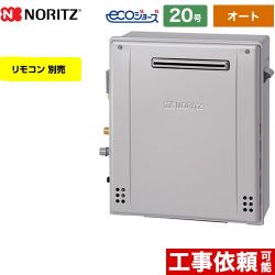 ノーリツ GT-C72シリーズ ガス給湯器 エコジョーズ ユコアGT GT-C2072SAR-BL-13A-20A