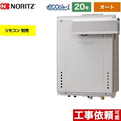 ノーリツ GT-C72シリーズ ガス給湯器 エコジョーズ ユコアGT GT-C2072SAW-L-BL-13A-20A