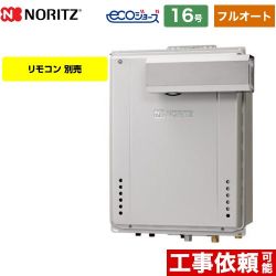 ノーリツ GT-C72シリーズ ドレンアップ方式 ガス給湯器 エコジョーズ ユコアGT GT-CP1672AW-L-BL-LPG-15A