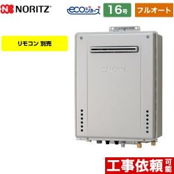 ノーリツ GT-C72シリーズ ドレンアップ方式 ガス給湯器 エコジョーズ ユコアGT GT-CP1672AW-PS-BL-13A-15A