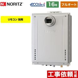 ノーリツ GT-C72シリーズ ドレンアップ方式 ガス給湯器 エコジョーズ ユコアGT GT-CP1672AW-T-BL-13A-15A