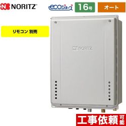 ノーリツ GT-C72シリーズ ドレンアップ方式 ガス給湯器 エコジョーズ ユコアGT GT-CP1672SAW-TB-BL-LPG-15A