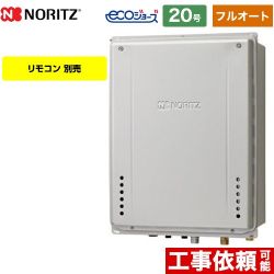 ノーリツ GT-C72シリーズ ドレンアップ方式 ガス給湯器 エコジョーズ ユコアGT GT-CP2072AW-TB-BL-LPG-20A