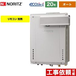 ノーリツ GT-C72シリーズ ドレンアップ方式 ガス給湯器 エコジョーズ ユコアGT GT-CP2072SAW-L-BL-13A-20A