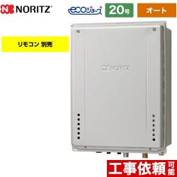 ノーリツ GT-C72シリーズ ドレンアップ方式 ガス給湯器 エコジョーズ ユコアGT GT-CP2072SAW-TB-BL-13A-20A