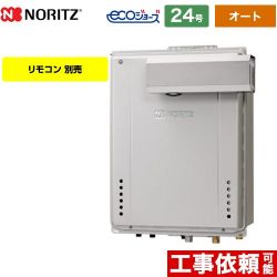 ノーリツ GT-C72シリーズ ドレンアップ方式 ガス給湯器 エコジョーズ ユコアGT GT-CP2472SAW-L-BL-13A-20A